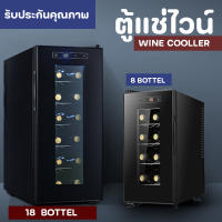 ตู้แช่ไวน์ Wine Cooler ตู้แช่ไวน์คุณภาพสูง ตู้เก็บไวน์ Vinocave 8ขวด 9ขวด 12ขวด 18 ขวด ปรับอุณหภูมิอัตโนมัติ ระบบคอมเพรสเชอร์ refrigerator cabinet (พร้อมส่ง)