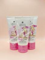 [ของแท้/พร้อมส่ง] Oriental Princess Bikini Care Perfect Lightening Cream 50g ดูแลผิวบิกินีไลน์ กระจ่างใสอย่างอ่อนโยน