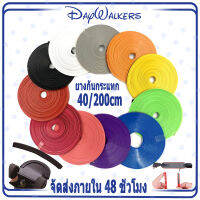 Daywalkers 200cm ขอบกันกระแทก ยางกันรอย สเกตบอร์ด กาว 3M ติดง่าย ติดทน ลอกออกได้ไม่กินเนื้อสี เซิร์ฟสเก็ต Skateboard Protection ยางกันกระแทก