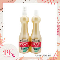 สเปรย์จัดแต่งทรงผมสูตรแข็งพิเศษ Caring Spray Fix ปริมาณ 220 มล.