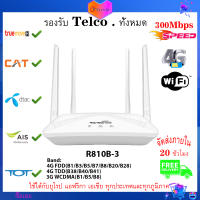 เราเตอร์ CPE 4G 300Mbps ที่ขยายสัญญาณ WiFi กับพอร์ต LAN 4เสาอากาศโมเด็มไวไฟไร้สายฮอตสปอตช่องพร้อมกับซิมการ์ด