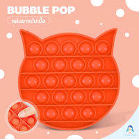 MamaMall แผ่นยางบับเบิ้ล แบบกด สําหรับเด็กและผู้ใหญ่ เกมส์ครอบครัว Bubble Pop ของเล่นเสริมพัฒนาการ ของเล่นบีบอัด เกมสมอง