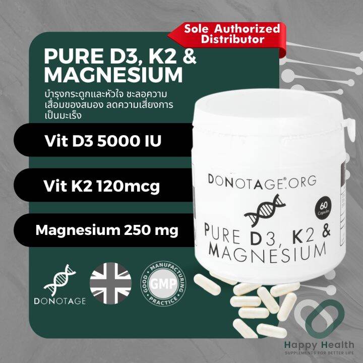 Vitamin D3, K2 & Magnesium (366แคปซูล) Do Not Age Vitamin D3 5000 IU