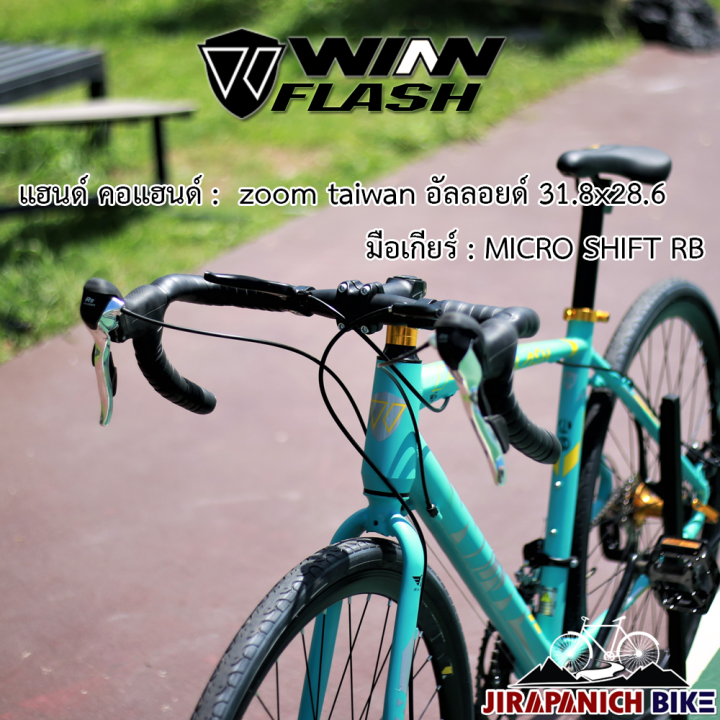 จักรยานเสือหมอบไซโคลครอส-winn-รุ่น-flash-ตัวถังอลูมิเนียมอัลลอยด์-เกียร์มือตบ-16-sp-ดิสเบรคหน้าและหลัง