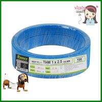 สายไฟ THW IEC01 RANZZ 1x2.5 ตร.มม. 100 ม. สีฟ้าELECTRICAL WIRE THW IEC01 RANZZ 1X2.5SQ.MM 100M LIGHT BLUE **คุณภาพดี**