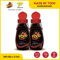 ซอสพริกพริก Made By TODD ซอสอเนกประสงค์ (ซอสต๊อด) 350 กรัม 2 ขวด