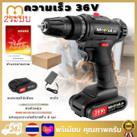 สว่านไฟฟ้า สว่าน ไร้ สาย สว่านไร้สาย 36V สว่านแบตไร้สาย สว่าน ไร้ สายแท้ Cordless Electric Drill 3 ระบบ 95V พร้อมระบบกระแทกปูน ปรับความเร็วได้