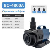 ปั๊มน้ำประหยัดไฟ SOBOBO-4800A 32W 4800L/H   วัตต์ ปั๊มตู้ปลา น้ำพุน้ำตก ปั๊มบ่อปลา ปั้มปลา ปั๊มตู้ปลา น้ำพุน้ำตก ปั๊มบ่อปลา ปั๊มสะเทินน้ำสะเทินบก ปั้มปลาและกุ้ง ปั๊มหมุนเวียน ปั๊มน้ำแปลงความถี่ เครื่องทำคลื่น ใช้ต่อเข้าถังกรองน้ำ และสกิมเมอร์