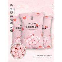 ?พร้อม​ส่ง​☁️?มาร์ชแมลโล่รสสตอเบอรี่​ 500g 青外棉花糖草莓味