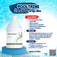 น้ำยาป้องกันน้ำขุ่น,น้ำเขียว Pooltrine