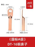 High efficiency Original Copper Nose Wholesale National Standard DT Copper Nose Pure Copper Red Copper Cold Pressed Terminal Block Crimping Connector Wire Ear Wire Nose Antioxidant and high-temperature resistant