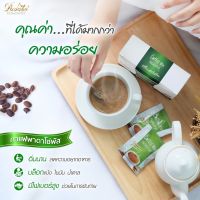 Padasos Coffee กาแฟพาดาโซ่พลัช อาหารเสริมลดน้ำหนัก น้ำตาลน้อย ปลอดภัย สุขภาพดี  (2กล่อง)