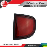 ไฟทับทิมท้าย Mitsubishi Triton 2010 ข้างขวา แท้ศูนย์