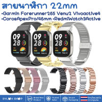 สายนาฬิกา 22 mm Garmin Vivoactive 4 Forerunner 265 255  Venu 2 / Redmi watch 3 Active / Coros APEX Pro / 46mm  TicWatch Pro Samsung Gear S3 Frontier classic / Galaxy watch 46 mm/ Samsung watch3 45mm Watch band