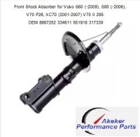 GF79 Front Rear Shock Absorber for Volvo S60 (-2009), S80 (-2006), V70 P26, XC70 (2001-2007) V70 II 285 OEM 8667252 334611 551918 317339 โช๊ค