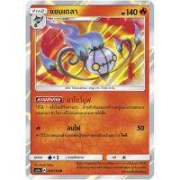 แชนเดลา AS1a 047/150 Sun &amp; Moon — First Impact (เฟิร์สอิมแพค) การ์ดโปเกมอน ภาษาไทย  Pokemon Card Thai Thailand ของแท้