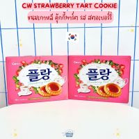 NOONA MART - ขนมเกาหลี คุ้กกี้ทาร์ต รส สตอเบอร์รี่ -CW Strawberry Tart Cookie 160g