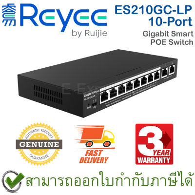 Reyee by Ruijie ES210GC-LP 10-Port Gigabit Smart POE Switch เน็ตเวิร์กสวิตช์ ของแท้ ประกันศูนย์ 3ปี