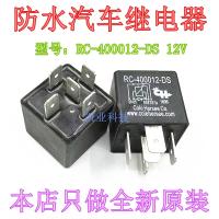 40A 5-Pin RC-400012-DS 12V พร้อมรีเลย์รถยนต์ไดโอด RC-12S-GD2V0รับประกัน2ปีของแท้ใหม่1ชิ้น