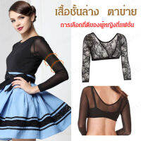 momai เสื้อผ้าสตรีแขนยาวทรงเล็กสไตล์ใหม่ รุ่นใหม่ขายดี คลุมสะดือ  โปร่งใส