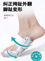 ♞⊕ Hallux valgus orthosis three-dimensional correction big mother toe artifact special splitter male and female foot bone