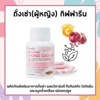 ถั่งเช่า กิฟฟารีน ดับเบิ้ลยู ถั่งเช่าสำหรับผู้หญิง Giffarine Chong Cao–W