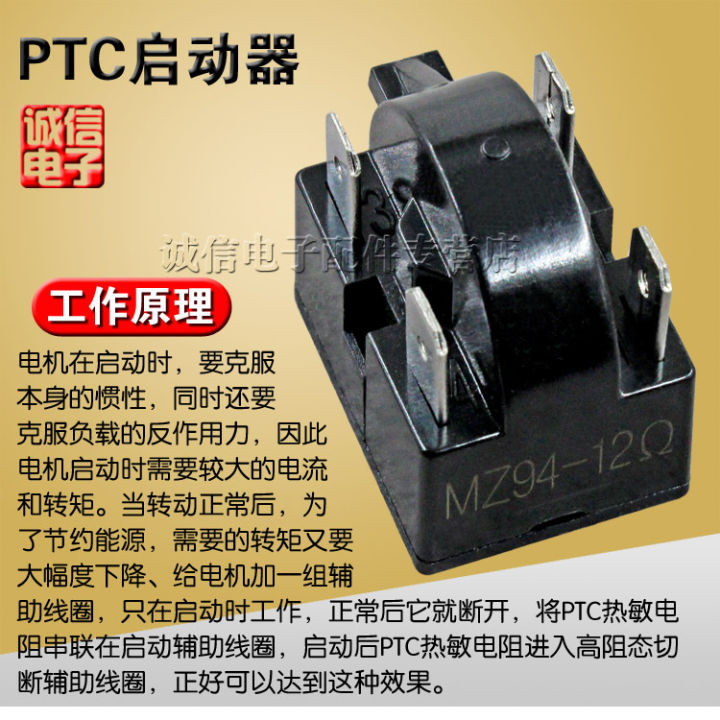 จัดส่งฟรี-คอมเพรสเซอร์ตู้เย็น-ptc-ตัวเปิด-1-เท้า-2-เท้า-3-เท้า-4-เท้า-อุปกรณ์เสริมคอมเพรสเซอร์ตู้เย็น