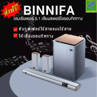 Coocaa Live 3 Plus Cinema 5.1 ชุดลำโพง ซาวด์บาร์ ซับวูฟเฟอร์ Wireless Soundbar โฮมเธียเตอร์ มีลำโพงกว่า 13 ตัว เบสแน่น Surround Sound Home Theatre รับประกัน 1 ปี