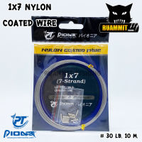 สายสลิง ไพโอเนีย POINEER 1x7 NYLON COATED WIRE