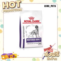 (ส่งทันที) Royal Canin Neutered Adult Dog อาหารสุนัขโตพันธุ์กลางทำหมันแล้ว  9 KG.