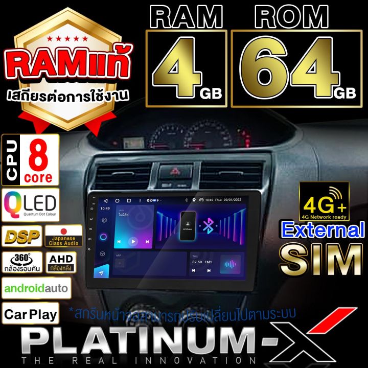 platinum-x-จอแอนดรอย-9นิ้ว-toyota-vios-07-13-โตโยต้า-วีออส-วิออส-2007-2550-จอติดรถยนต์-ปลั๊กตรงรุ่น-วิทยุ-เครื่องเสียงรถ-sim-android-car-gps-wifi