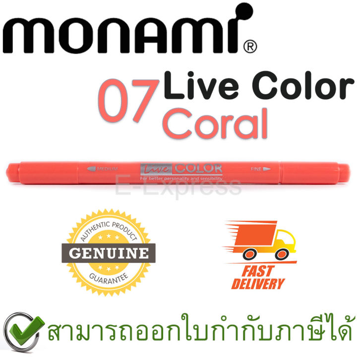 monami-live-color-07-coral-ปากกาสีน้ำ-ชนิด-2-หัว-สีปะการัง-ของแท้