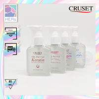 (หัวปั๊ม) Cruset Silky Hair Coat . ครูเซ็ท ซิลกี้ แฮร์โคท  (85 มล. ) มี 4 สูตรให้เลือก