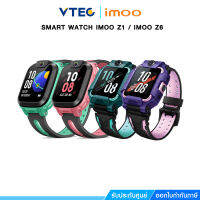 สมาร์ทวอทช์ SMART WATCH IMOO Z1 / IMOO Z6 นาฬิกาโทรศัพท์ การโทรวิดีโอคอล และ การระบุตำแหน่ง GPS การกันน้ำ IPX8