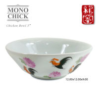 ชามตราไก่ ลายไก่ เซรามิค ลาย Mono Chick ขนาด 5 นิ้ว 1 ชิ้น สินค้าแท้จาก ธนบดี ชามตราไก่เจ้าแรกในลำปาง (D07-041)