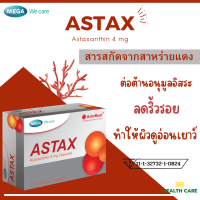 MEGA ASTAX 4mg:แอสแทกซ์ 4 มก.ที่สุดแห่งการบำรุงผิว ริ้วรอย ให้ดูเรียบเนียน บรรจุ 30 แคปซูล