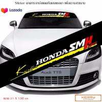 Sticker สติ๊กเกอร์ติดคาดกระจกสะท้อนแสง รถยนต์ Honda SMHyper บังแดด กันแสงแยงตา