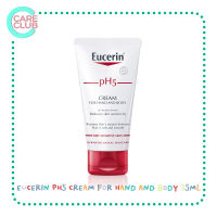 EUCERIN PH5 CREAM FOR HAND AND BODY 75ML ครีมทามือ ยูเซอรีน 75 มล.