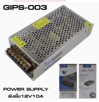 สวิทชิ่งเพาเวอร์ซัพพลาย12v10A switching power supply ยี่ห้อGLINK