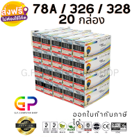 Balloon / Canon 328 / หมึกเลเซอร์เทียบเท่า / MF4420n / MF4420w / MF4412 / MF4410 / MF4452 / MF4450 / MF4550d / MF4570dn / MF4580 / MF4580dn / D520 / D550 / สีดำ / 2,100 แผ่น / 20 กล่อง