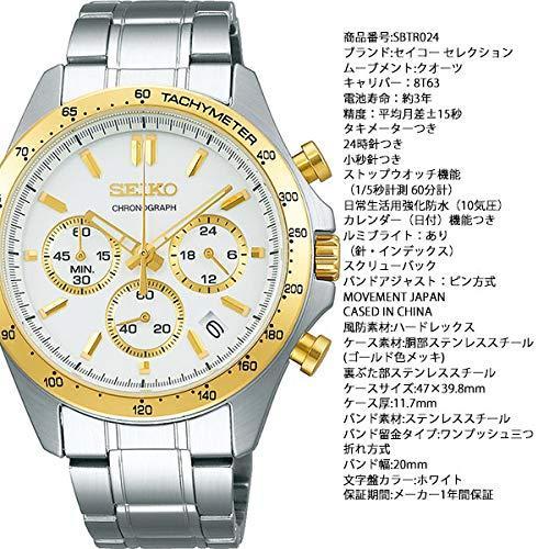 seiko-seiko-selection-นาฬิกาผู้ชาย-chronograph-sbtr024