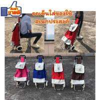 ?รถเข็นใส่ของใช้อเนกประสงค์ Res shoppy trolley bag  ? ตัวกระเป๋าเนื้อผ้าหนา รับน้ำหนักใส่ของได้สูง สินค้ามีคุณภาพ สินค้าส่งในไทย