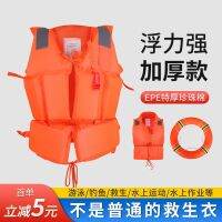 ۞ jacket adult professional large buoyancy swimming angeles flood control and emergency buoy rowing special cloth