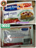 ผงฟู เบสท์ฟู้ด สูตรดับเบิ้ลแอ็คติง 30กรัม Best Foods Baking Powder Double Acting Formula