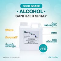 สเปรย์แอลกอฮอล์ 1 ลิตร 75% Food grade ไม่ขม ไม่มีสี ไม่มีกลิ่น