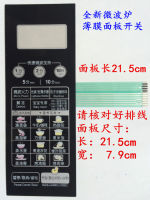 เหมาะสำหรับ Midea EG823LC2-NA เตาอบไมโครเวฟเมนบอร์ดแผง EG720FC8-NR1เมมเบรนสวิทช์ปุ่มควบคุมแบบสัมผัสแผง