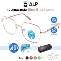 [โค้ดส่วนลดสูงสุด 100] ALP Computer Glasses แว่นกรองแสง Pastel Style แว่นคอมพิวเตอร์ แถมถุงพร้อมสายคล้องแว่น กรองแสงสีฟ้า Blue Light กันรังสี UV, UVA, UVB ALP-BB0040