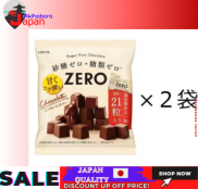 100% nhập khẩu Nhật Bản nguyên bản Lotte Zero Túi sô cô la 84g x 2