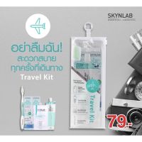 [1 แถม 1]▶️SKYNLAB Travel Kit  ชุดผลิตภัณฑ์ แปรง ยาสีฟัน น้ำยาบ้วนปาก โฟมล้างหน้า ขนาดพกพา [มีบริการเก็บเงินปลายทาง]