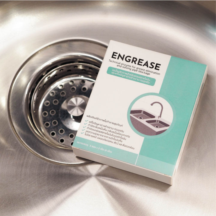 engrease-แก้อ่างล้างจานอุดตัน-ย่อยสลายไขมัน
